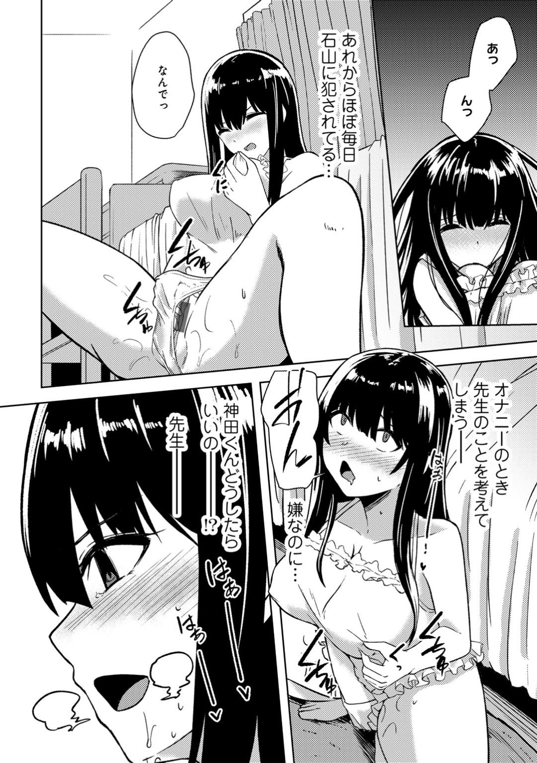 【エロ漫画】【エロ漫画】学校にお友達が少なく読書が友達の女子高生は図書委員に立候補する。図書室にやってくる男の子に想いを寄せていて学校でオナニーをしていた女の子はそれを男性教師から見られてしまい、動画に撮られて弱みを握られる。先生に肉体関係を迫られて断れずチンポをフェラして巨乳を揺らしながら中出しセックスされる！【けーき：秘密の図書室】