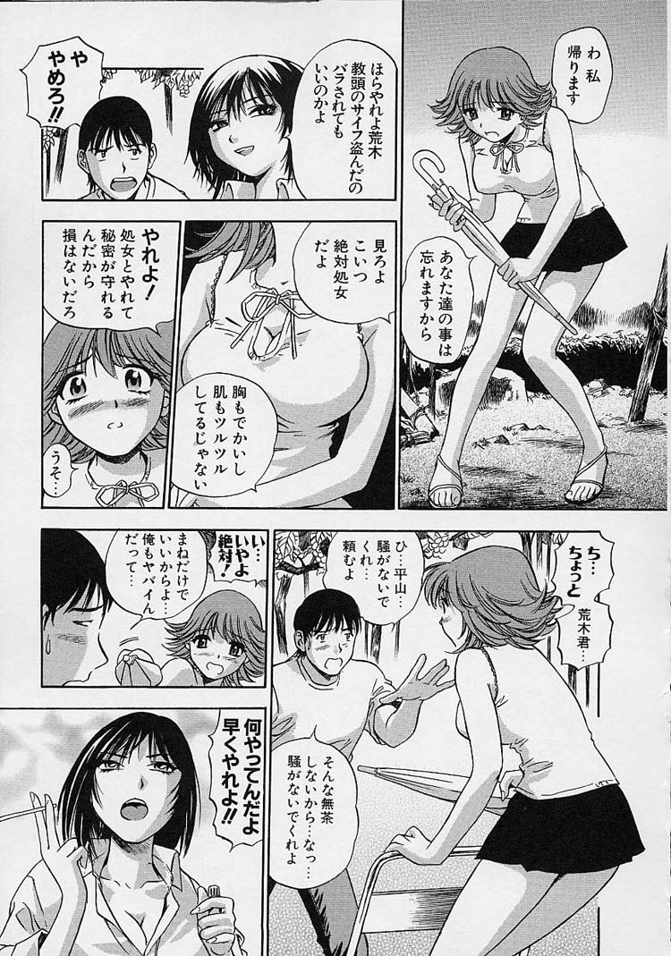 【エロ漫画】【エロ漫画】巨乳でかわいい処女のJK…同級生の不良JKと同級生男子がセックスしているところを出くわし、処女なのに拘束、緊縛され同級生男子に巨根を生挿入され無理やりレイプされる。【The Seiji：葡萄】