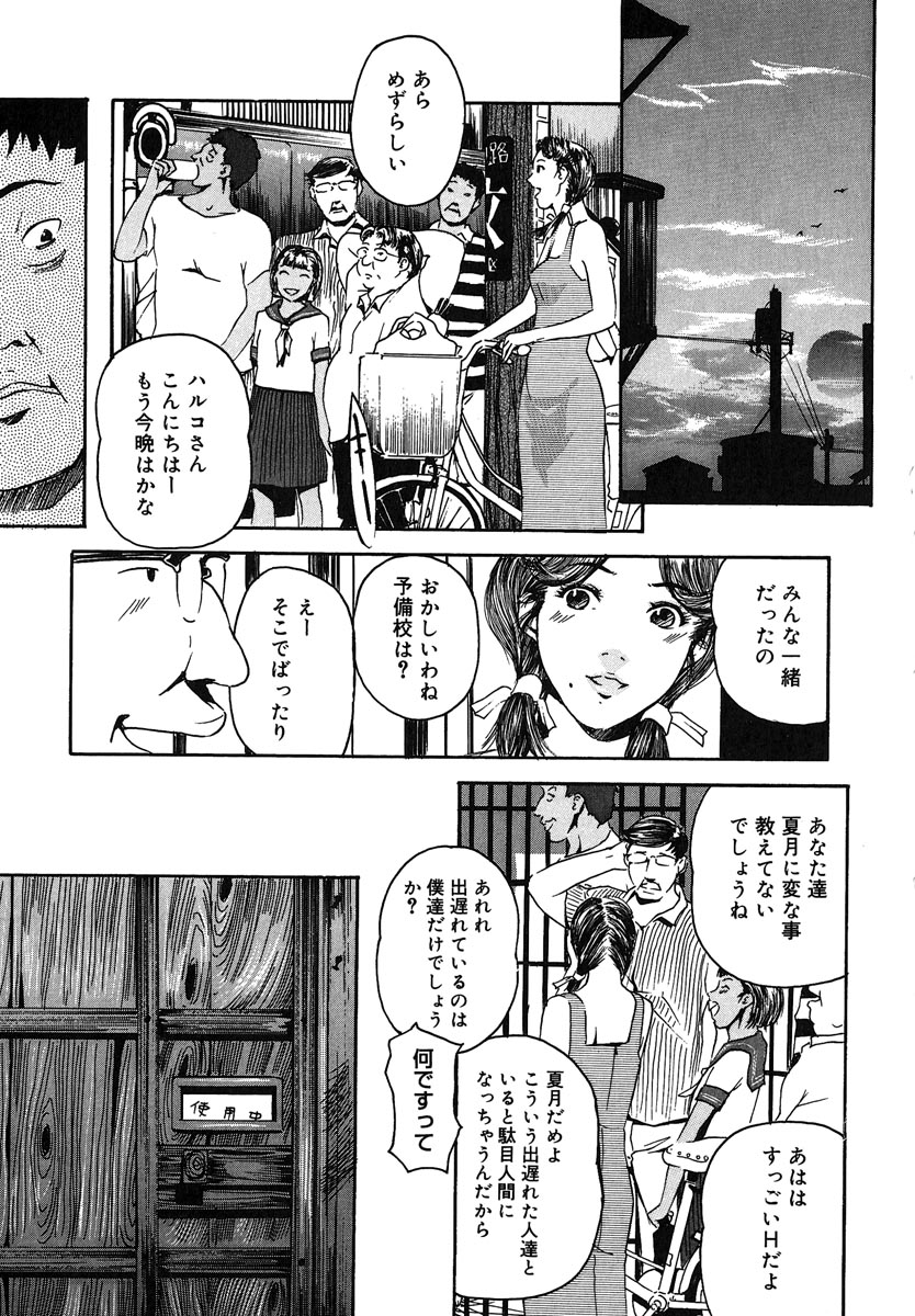 【エロ漫画】【エロ漫画】3人同時で売春する日焼け女子中学生…色白大家を覗いて変態仮面でセンズリする男！【Clone人間：三つ編み坂荘の女主人】