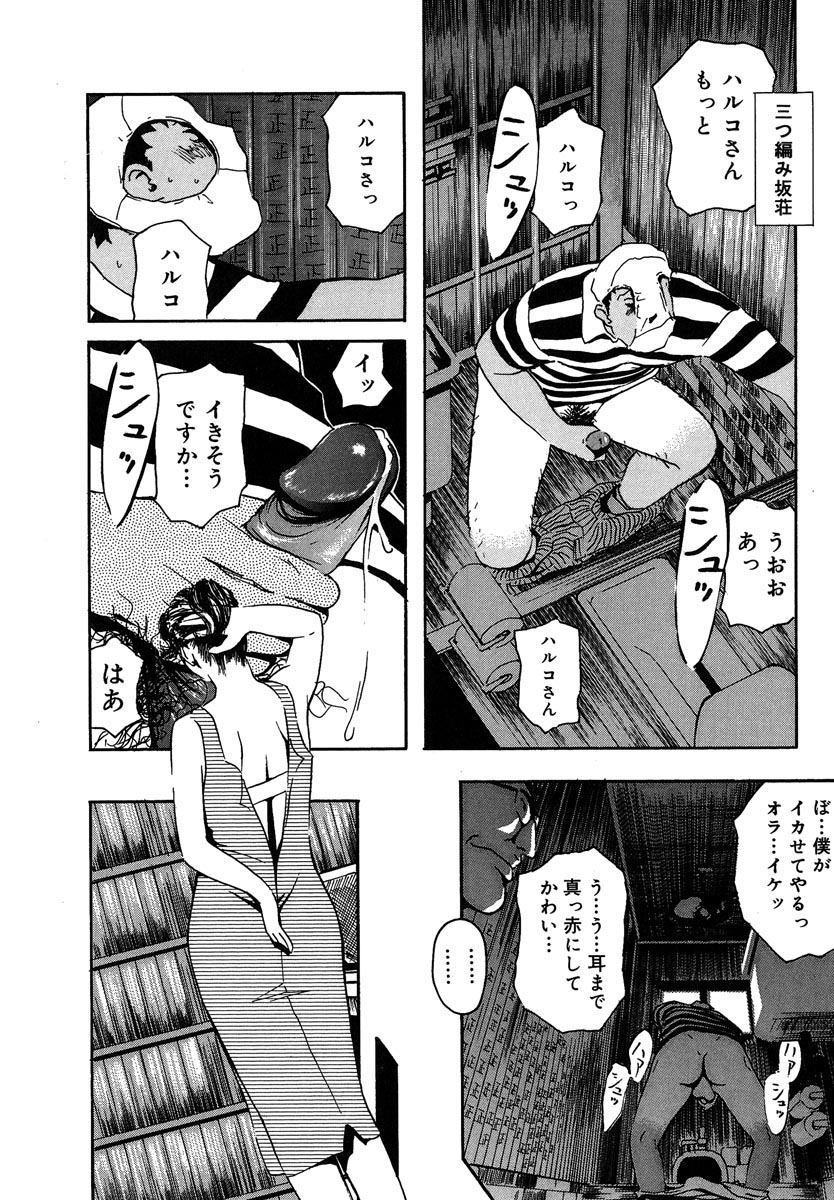 【エロ漫画】【エロ漫画】3人同時で売春する日焼け女子中学生…色白大家を覗いて変態仮面でセンズリする男！【Clone人間：三つ編み坂荘の女主人】