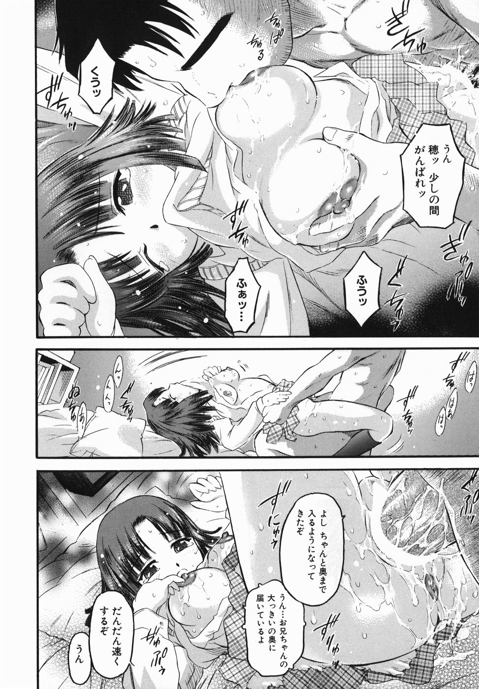 【エロ漫画】【エロ漫画】大好きなお兄ちゃんに告白していちゃラブセックスしちゃう妹…乳首舐めや手マンをされ生ハメ近親相姦セックスで中出し絶頂アクメ堕ちしちゃう【辺ヒロユキ：２人のそれから】