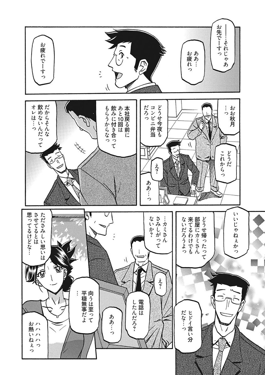 【エロ漫画】【エロ漫画】調教されちゃう巨乳の人妻…緊縛プレイで生ハメ中出しレイプされて中出し絶頂アクメ堕ちしちゃう【山文京伝：月下香の檻】