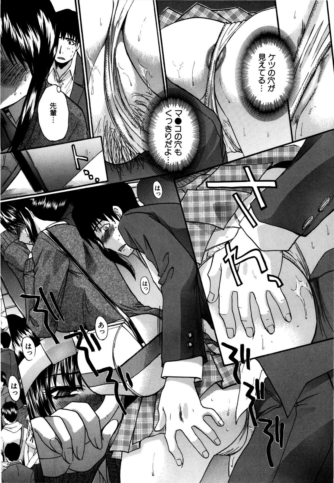 【エロ漫画】【エロ漫画】痴漢されちゃうバレー部JK…手マンをされて興奮すると強制フェラをさせられ生ハメ中出しセックスで絶頂イキしちゃう【板場広し：ラッシュ】