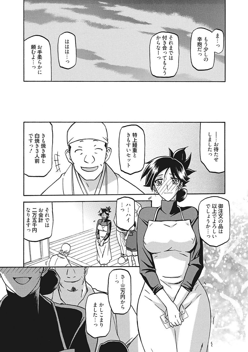 【エロ漫画】【エロ漫画】調教されちゃう巨乳の人妻…緊縛プレイで生ハメ中出しレイプされて中出し絶頂アクメ堕ちしちゃう【山文京伝：月下香の檻】