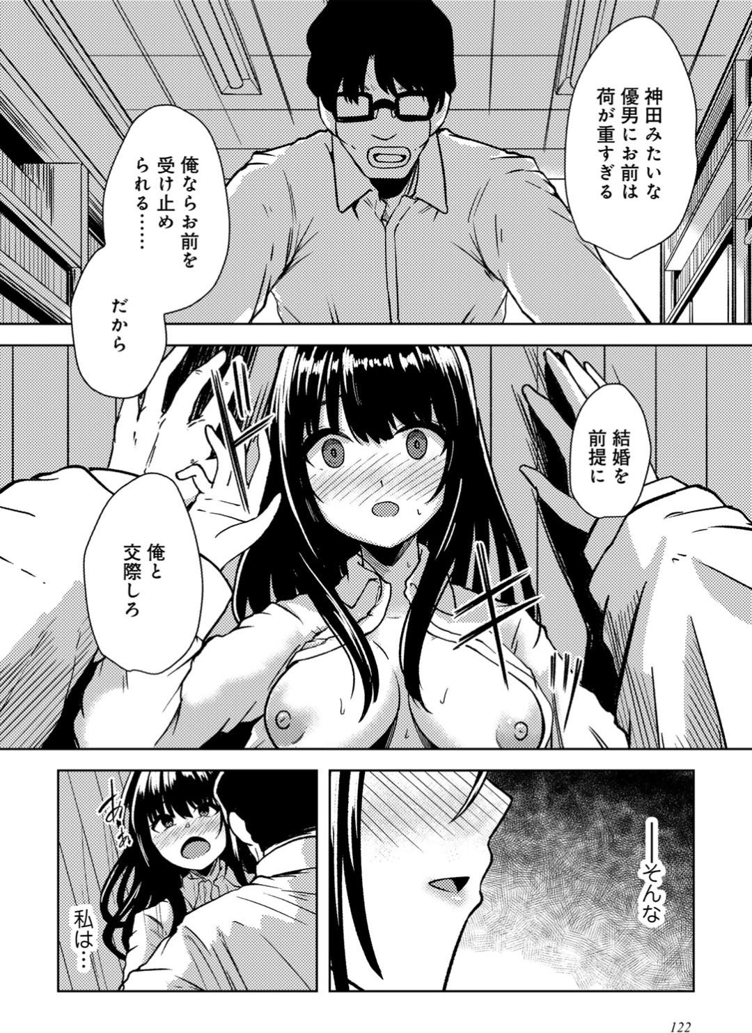 【エロ漫画】【エロ漫画】学校にお友達が少なく読書が友達の女子高生は図書委員に立候補する。図書室にやってくる男の子に想いを寄せていて学校でオナニーをしていた女の子はそれを男性教師から見られてしまい、動画に撮られて弱みを握られる。先生に肉体関係を迫られて断れずチンポをフェラして巨乳を揺らしながら中出しセックスされる！【けーき：秘密の図書室】