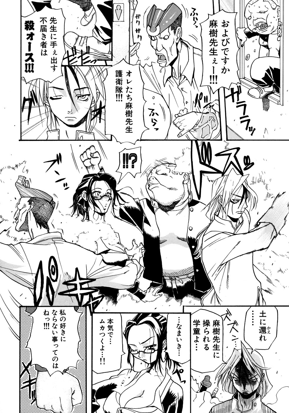 【エロ漫画】【エロ漫画】学校の生徒たちを牛耳る巨乳メガネの国語教師…風紀を正す為に校長から派遣されてきた中国人のイケメン生徒に陵辱アクメ！アヘ顔トロ顔連続！【天太郎：グルコースティーチャー】