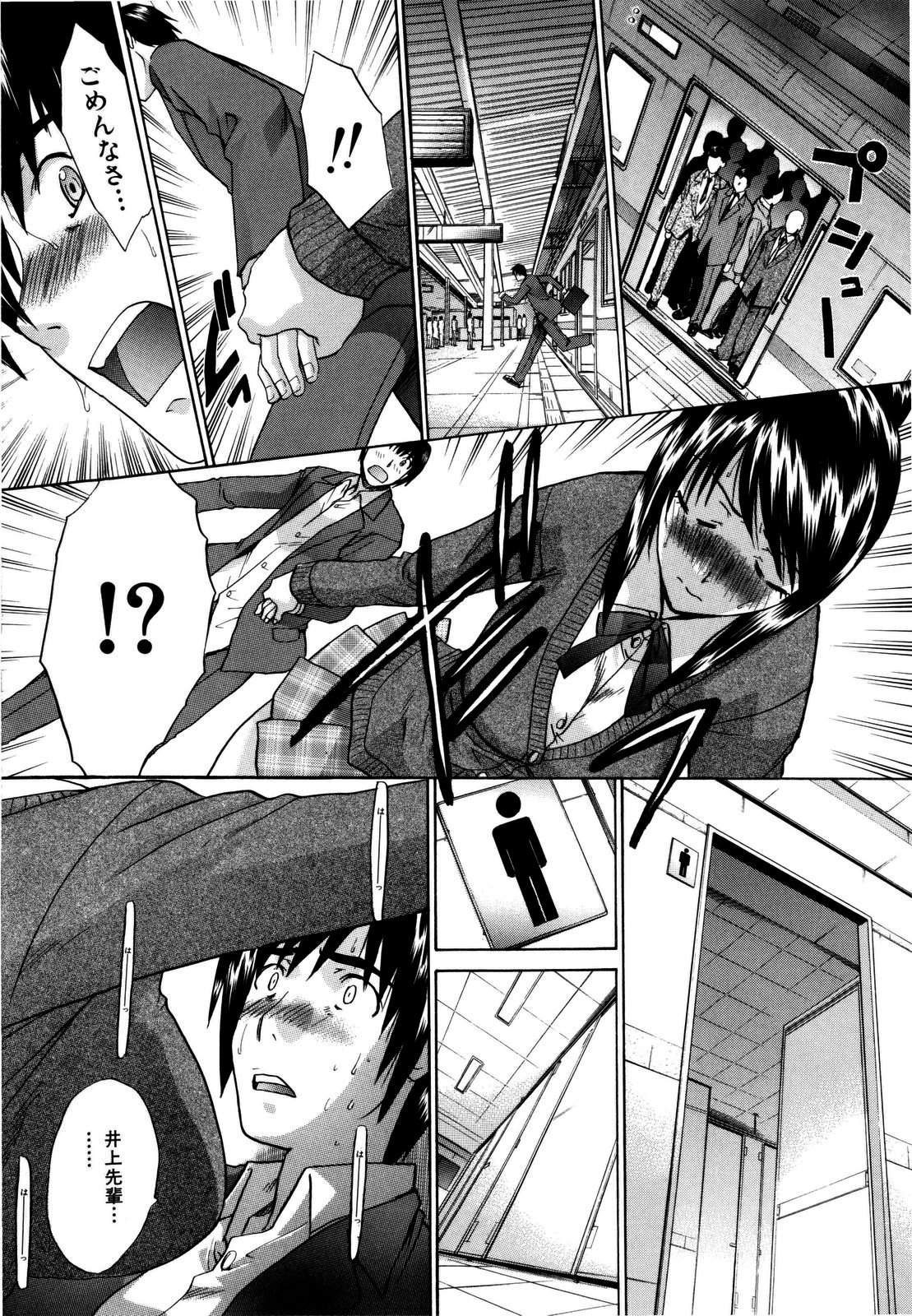 【エロ漫画】【エロ漫画】痴漢されちゃうバレー部JK…手マンをされて興奮すると強制フェラをさせられ生ハメ中出しセックスで絶頂イキしちゃう【板場広し：ラッシュ】