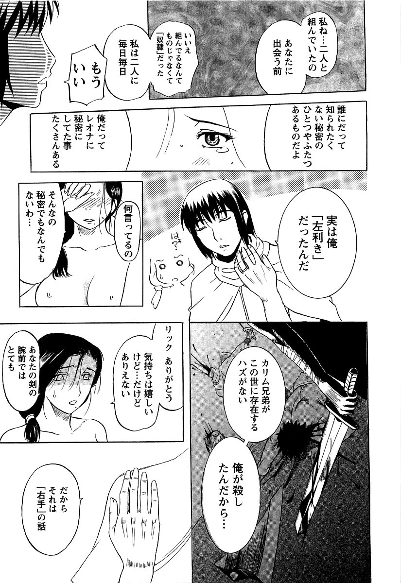 【エロ漫画】【エロ漫画】拘束されて目隠し調教されちゃう淫乱お姉さん…乳首舐めや騎乗位で生ハメ中出しレイプで絶頂イキしちゃう【草津てるにょ：開放儀式】