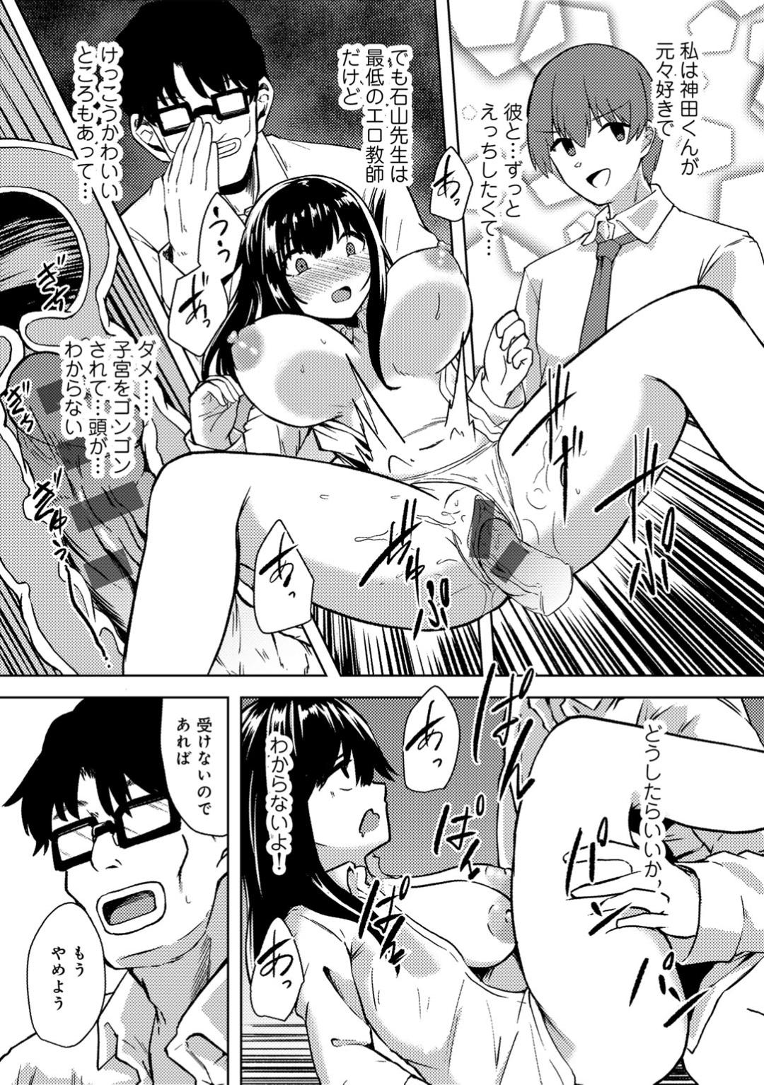 【エロ漫画】【エロ漫画】学校にお友達が少なく読書が友達の女子高生は図書委員に立候補する。図書室にやってくる男の子に想いを寄せていて学校でオナニーをしていた女の子はそれを男性教師から見られてしまい、動画に撮られて弱みを握られる。先生に肉体関係を迫られて断れずチンポをフェラして巨乳を揺らしながら中出しセックスされる！【けーき：秘密の図書室】