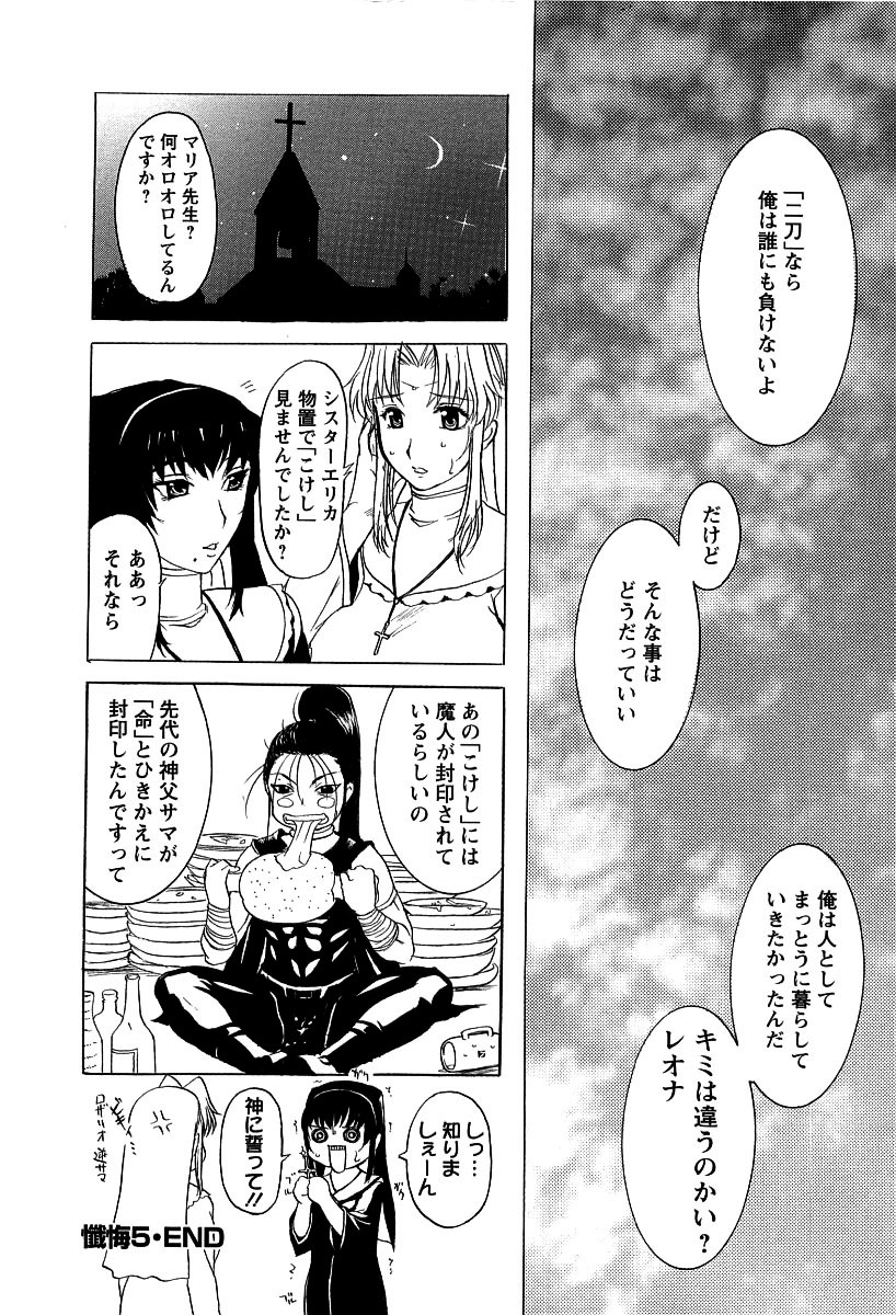 【エロ漫画】【エロ漫画】拘束されて目隠し調教されちゃう淫乱お姉さん…乳首舐めや騎乗位で生ハメ中出しレイプで絶頂イキしちゃう【草津てるにょ：開放儀式】