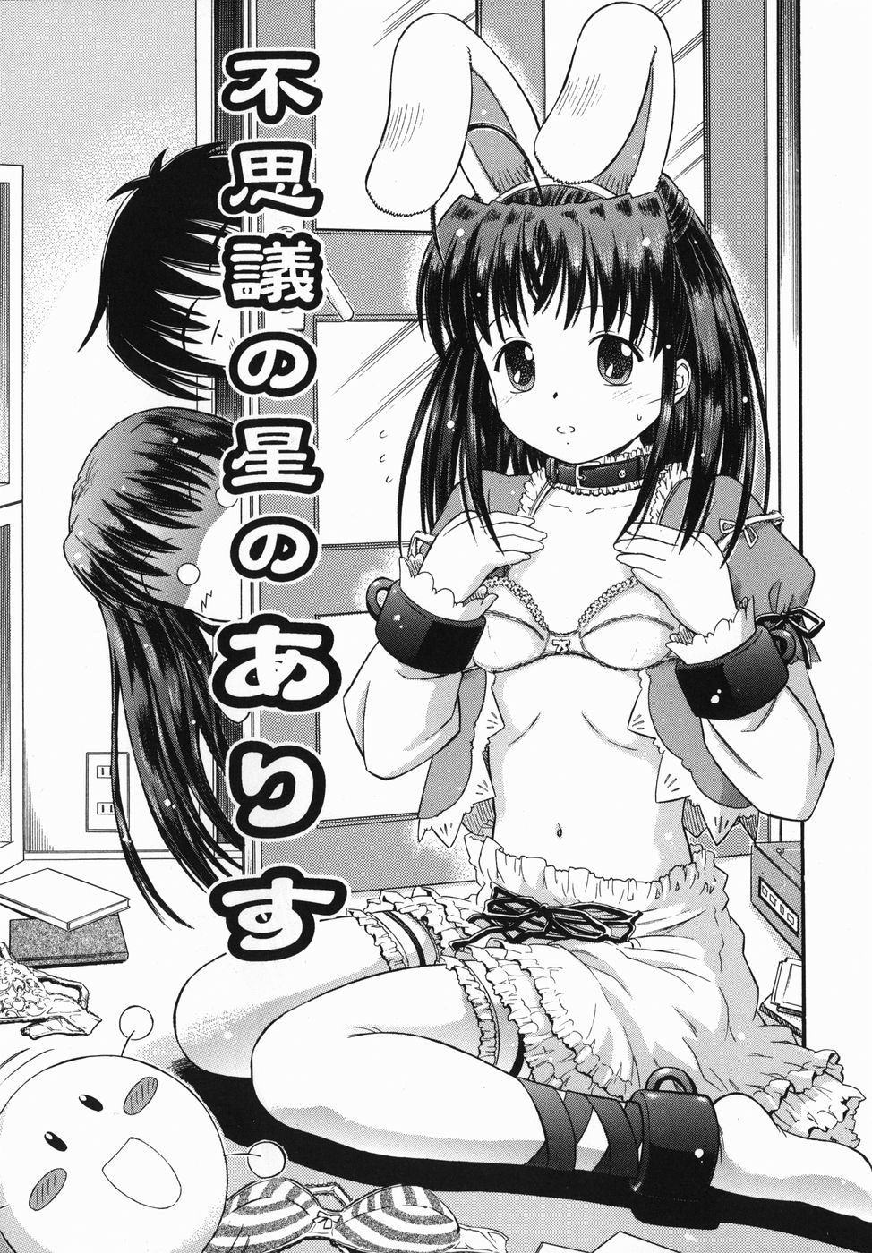 【エロ漫画】【エロ漫画】コスプレ衣装でいちゃラブセックスしちゃう美少女たち…パイズリフェラをして挿入おねだりをして生ハメ中出しセックスしちゃう【辺ヒロユキ：不思議の星のありす】