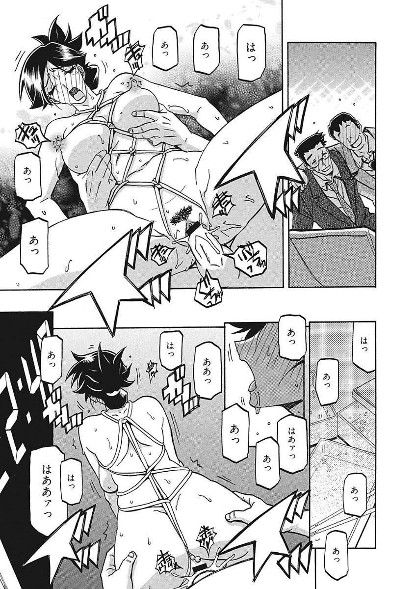 【エロ漫画】【エロ漫画】調教されちゃう巨乳の人妻…緊縛プレイで生ハメ中出しレイプされて中出し絶頂アクメ堕ちしちゃう【山文京伝：月下香の檻】