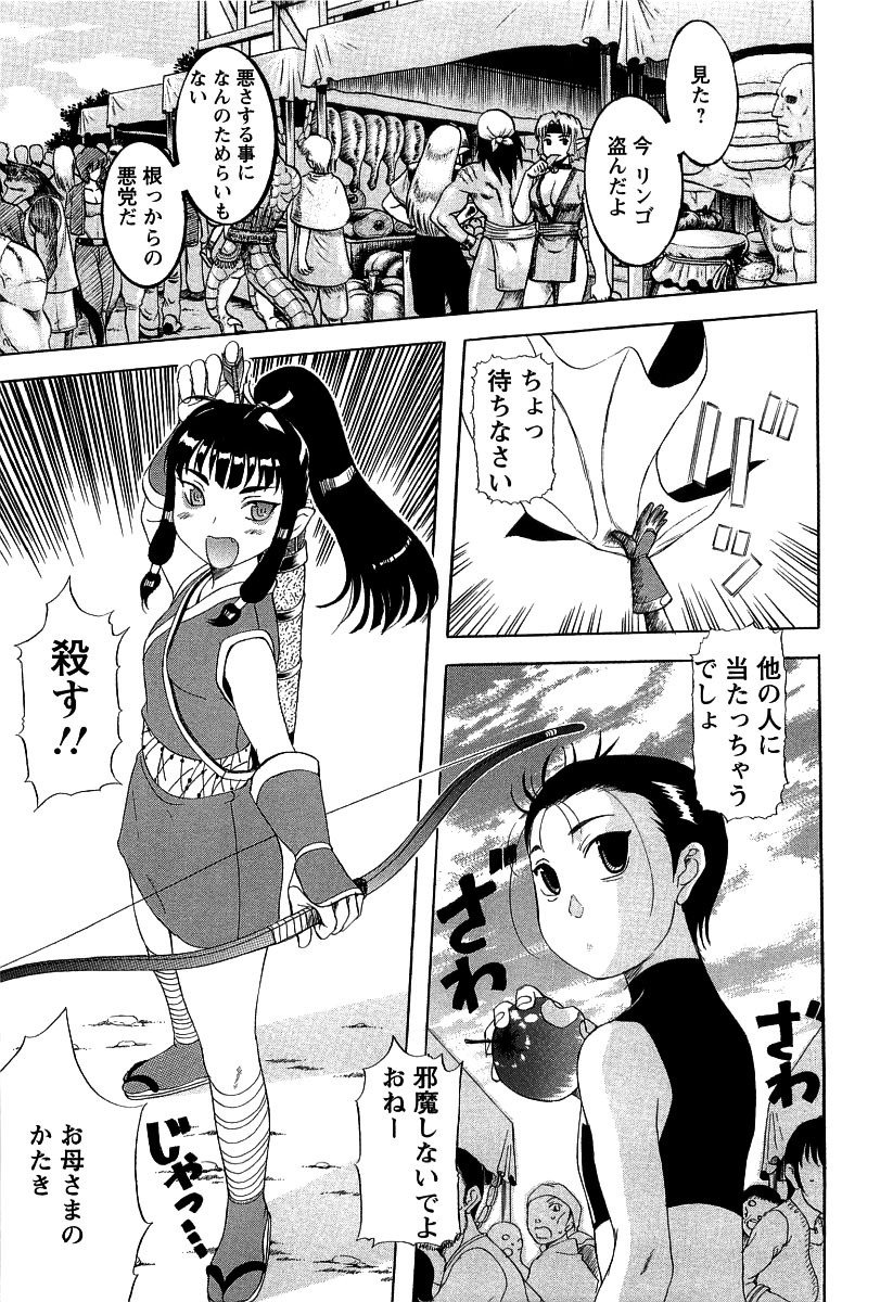 【エロ漫画】【エロ漫画】囚われた男に犯されちゃう半身馬の女性…手マンやバックで初めてのセックスで高揚感を味わう【草津てるにょ：懺悔6 神落ち】