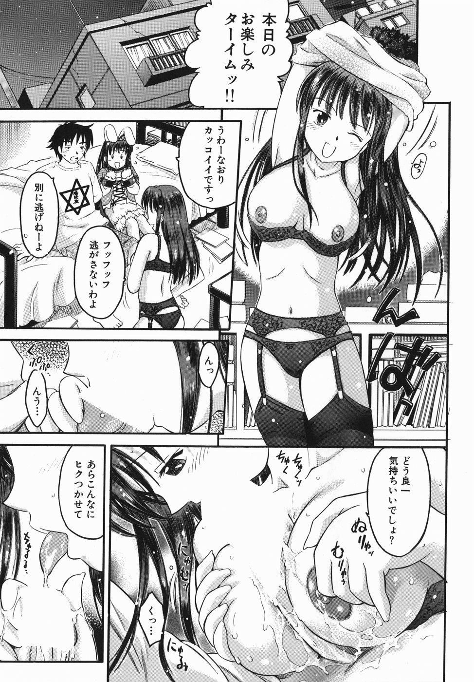 【エロ漫画】【エロ漫画】コスプレ衣装でいちゃラブセックスしちゃう美少女たち…パイズリフェラをして挿入おねだりをして生ハメ中出しセックスしちゃう【辺ヒロユキ：不思議の星のありす】