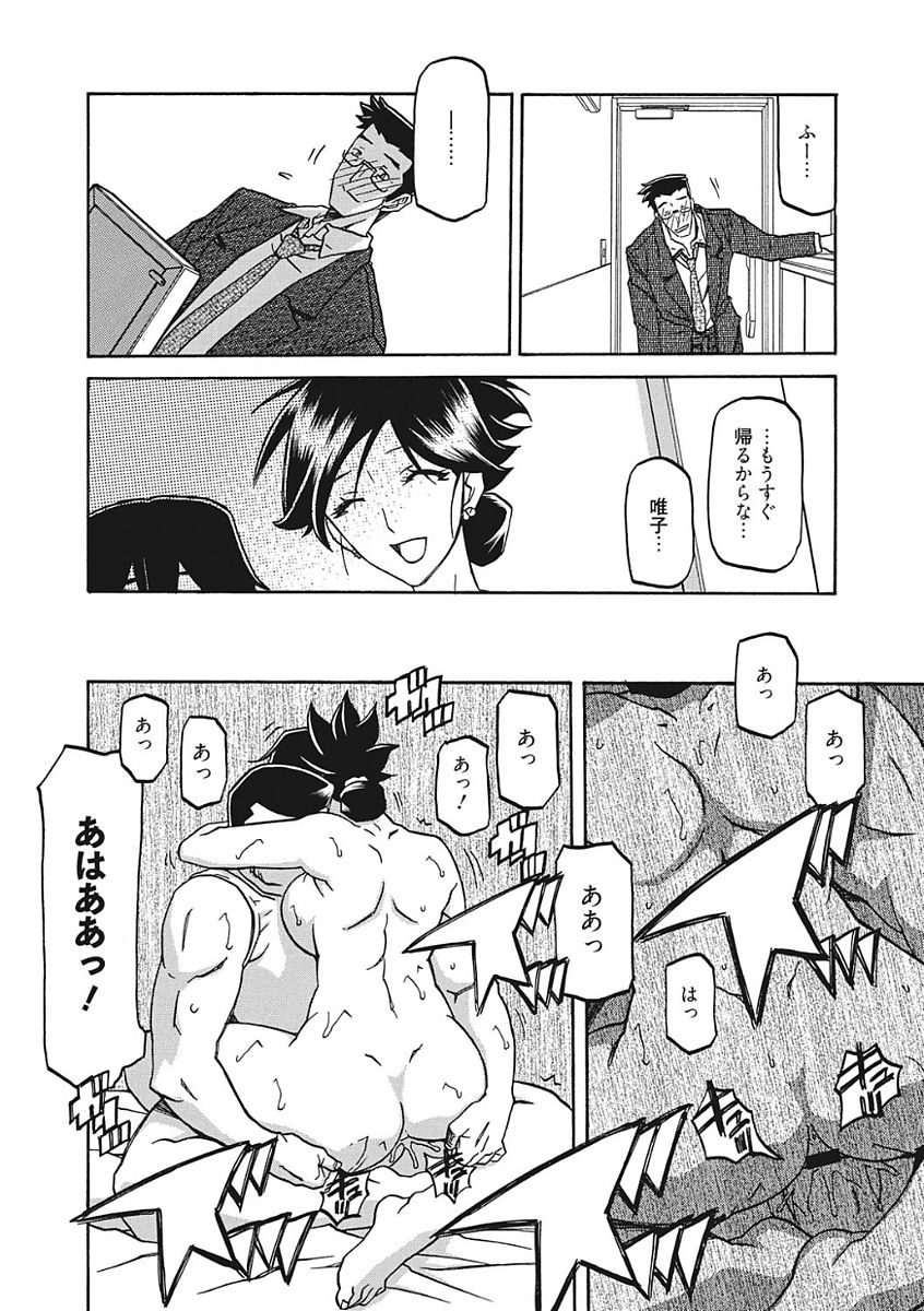 【エロ漫画】【エロ漫画】調教されちゃう巨乳の人妻…緊縛プレイで生ハメ中出しレイプされて中出し絶頂アクメ堕ちしちゃう【山文京伝：月下香の檻】