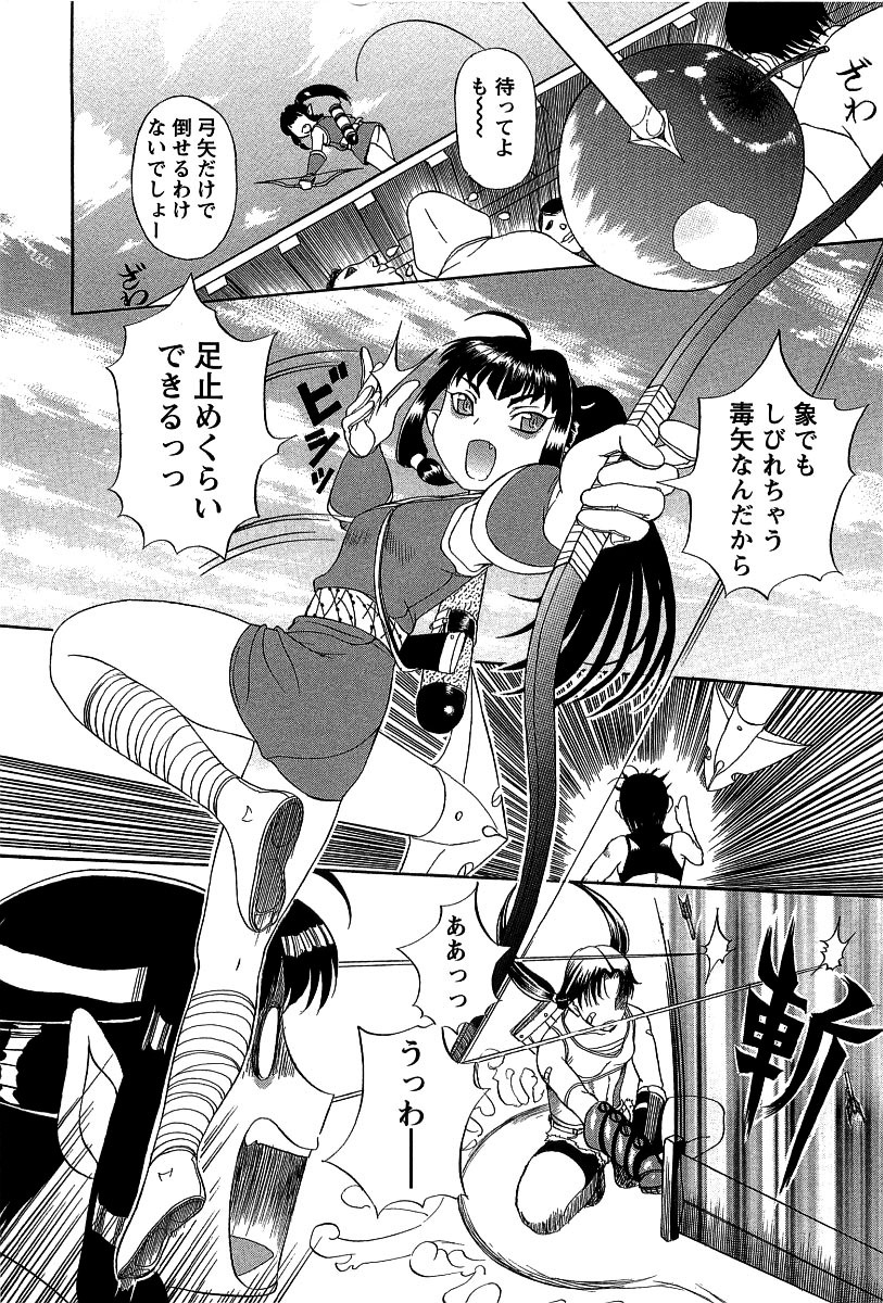 【エロ漫画】【エロ漫画】囚われた男に犯されちゃう半身馬の女性…手マンやバックで初めてのセックスで高揚感を味わう【草津てるにょ：懺悔6 神落ち】