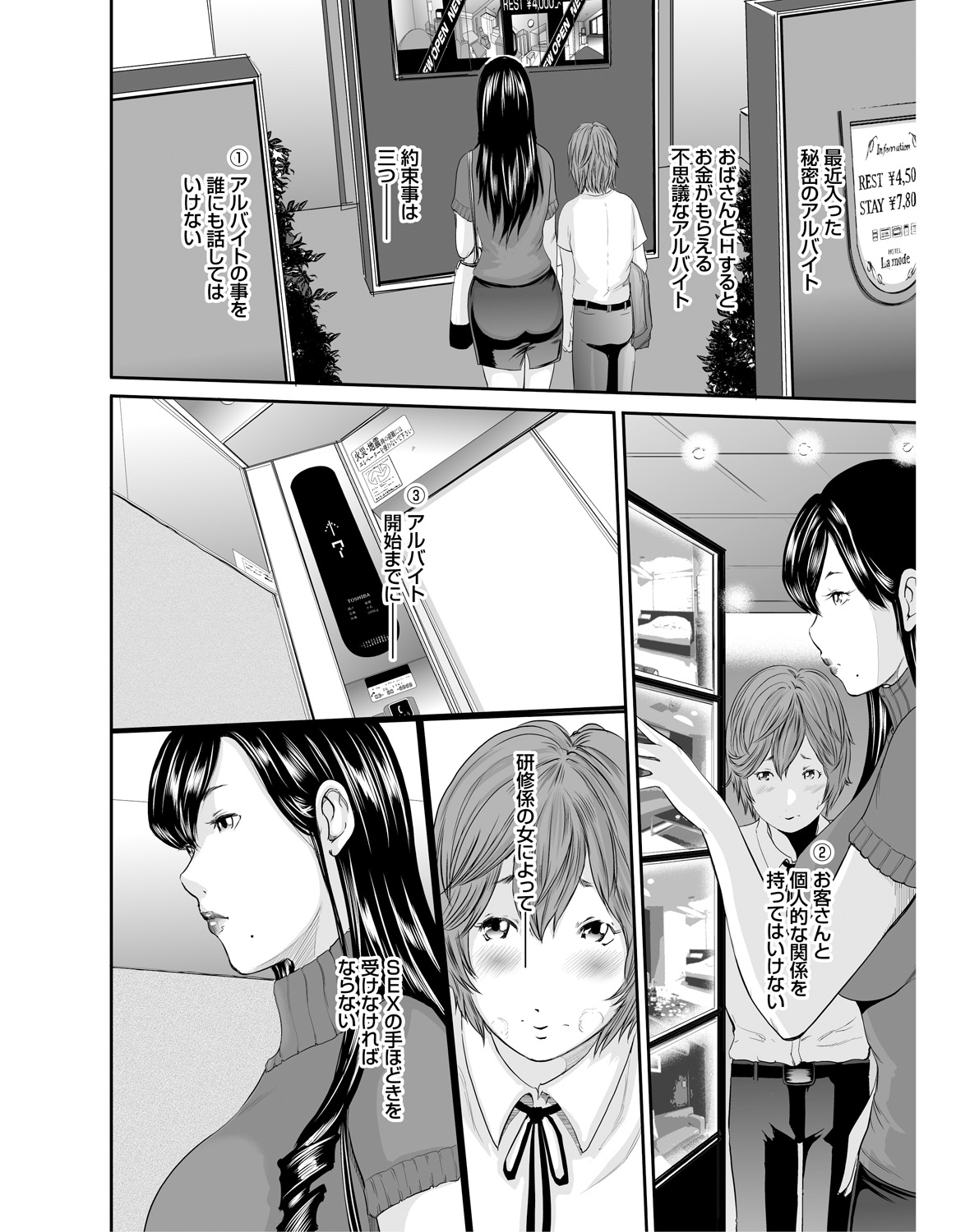 【エロ漫画】【エロ漫画】いちゃラブ野外セックスでパイズリをしてもらうご奉仕しちゃうド変態巨乳コスプレ美女は正常位でハメ撮りをされトロ顔に快楽堕ちしちゃう!【御手洗佑樹:いかにして母は女を解放したか】