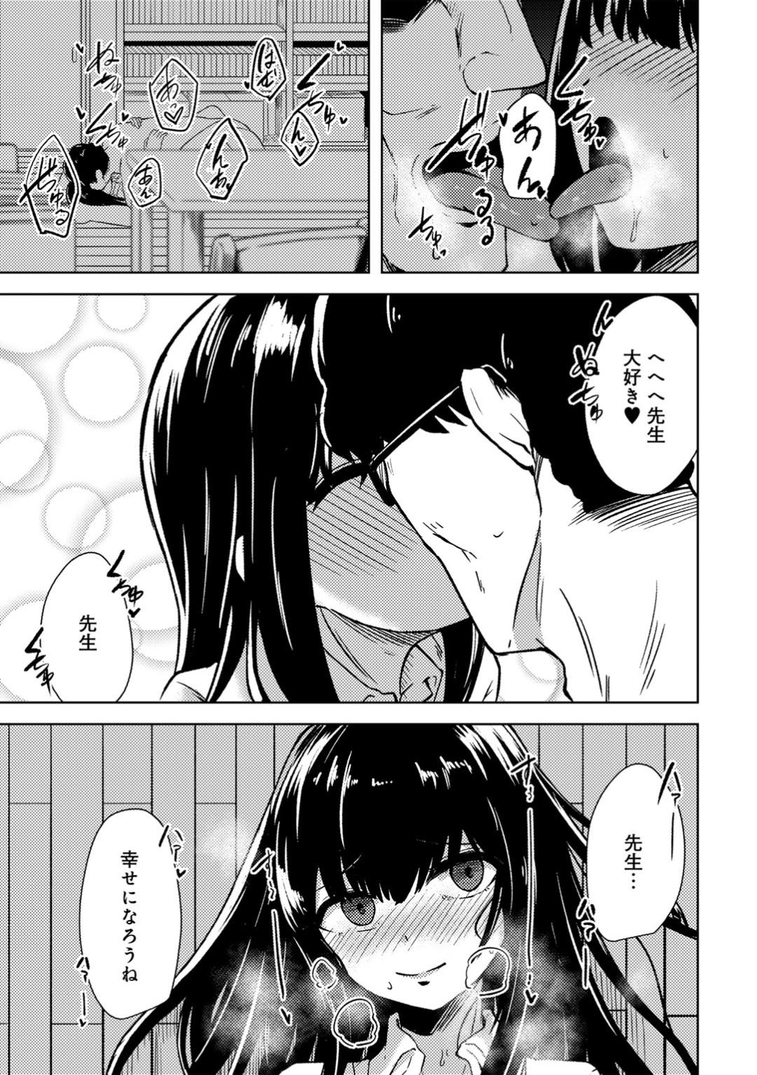 【エロ漫画】【エロ漫画】学校にお友達が少なく読書が友達の女子高生は図書委員に立候補する。図書室にやってくる男の子に想いを寄せていて学校でオナニーをしていた女の子はそれを男性教師から見られてしまい、動画に撮られて弱みを握られる。先生に肉体関係を迫られて断れずチンポをフェラして巨乳を揺らしながら中出しセックスされる！【けーき：秘密の図書室】