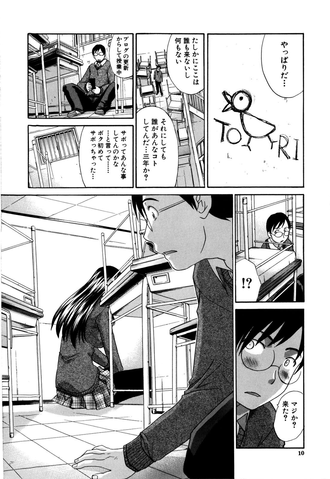 【エロ漫画】【エロ漫画】同じクラスのアイドルをしている巨乳女子校生のことが気になっている男子生徒…今日も彼女のブログを読んでいたものの偶然無修正のエアブログに繋がってしまい痴女な彼女が露出をしている事に気付いた彼は、更には制服姿の彼女とオナニーや手コキやフェラチオで顔射ぶっかけからハメ撮り中出しセックス！【板場広し：クラスメイトは…】