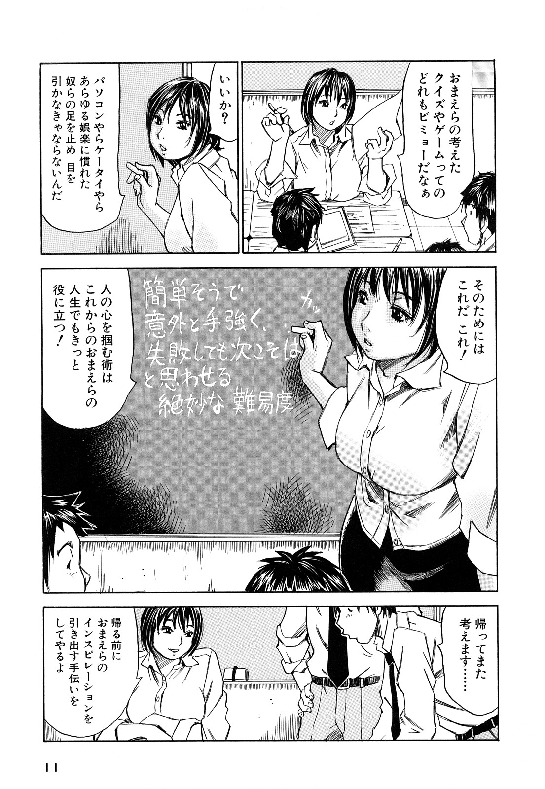 【エロ漫画】【エロ漫画】生徒指導室で男子生徒を誘惑しちゃう女教師…パイズリやフェラチオで顔射ぶっかけから騎乗位で何度も中出しセックス【ミルフィーユ：吉野姫】