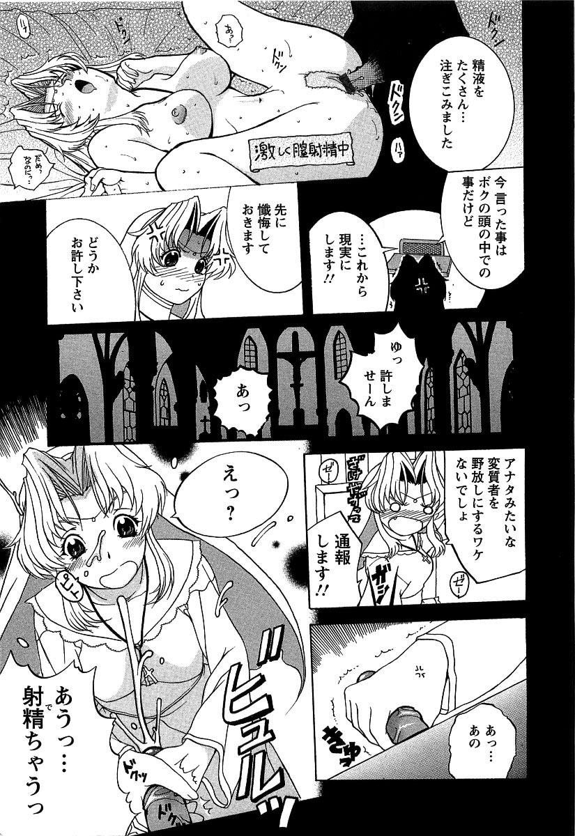 【エロ漫画】【エロ漫画】懺悔室で自分をネタにオナニーしていると懺悔された巨乳美人シスター…差し出されたおちんぽをフェラしてあげる！そのままバックで生ハメ中出しセックスする！【草津てるにょ：いけないマリア先生】
