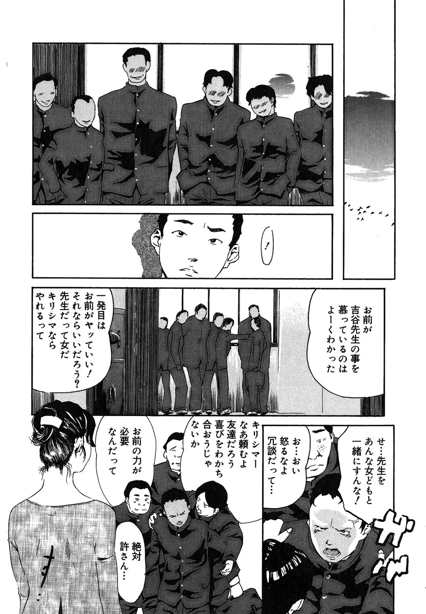 【エロ漫画】【エロ漫画】結婚間近の美人女教師に催眠をかけ輪姦する男子生徒たち…マンぐり返し２穴同時生ハメ！【clone人間：教室とSEXと男子生徒と女教師】