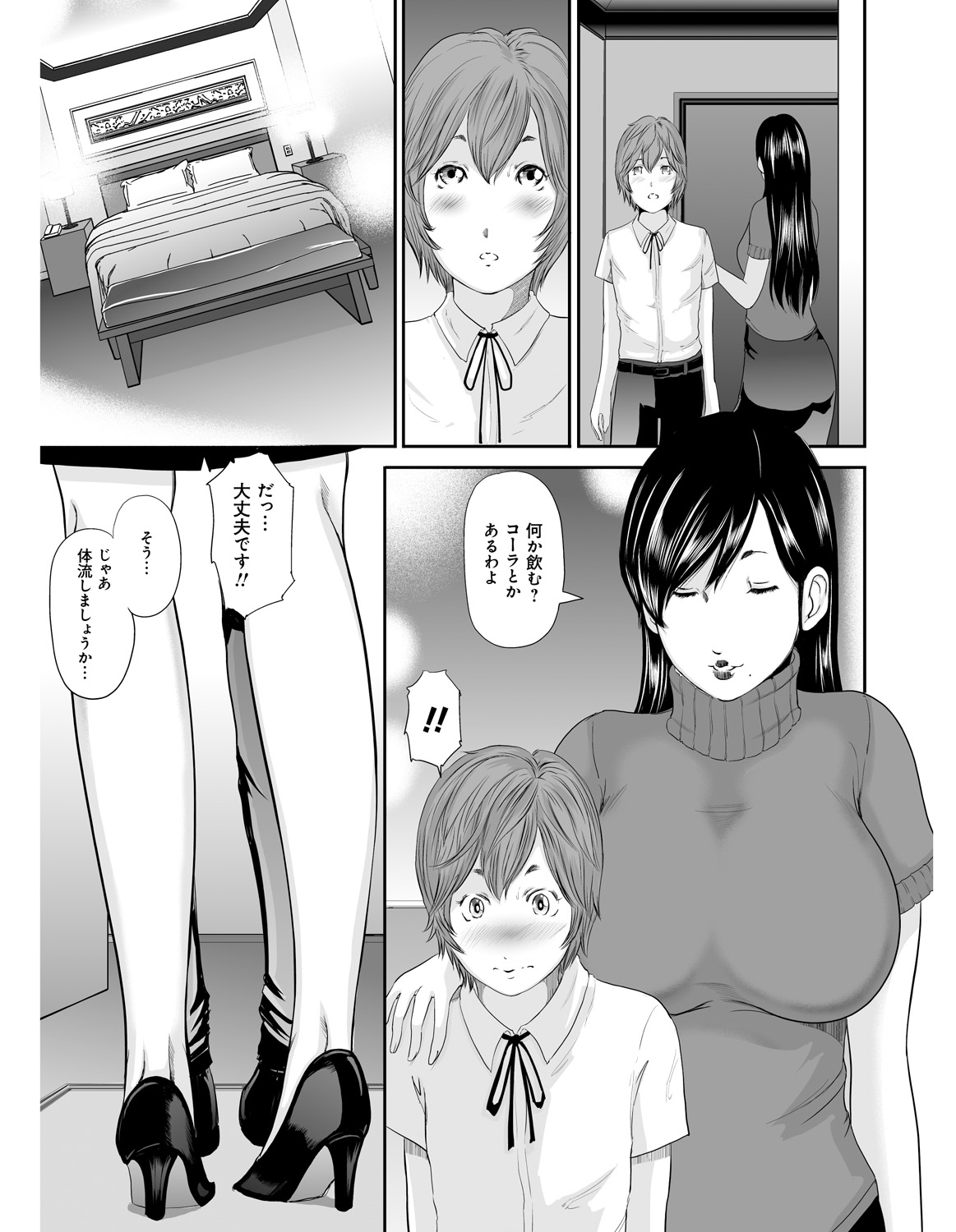 【エロ漫画】【エロ漫画】いちゃラブ野外セックスでパイズリをしてもらうご奉仕しちゃうド変態巨乳コスプレ美女は正常位でハメ撮りをされトロ顔に快楽堕ちしちゃう!【御手洗佑樹:いかにして母は女を解放したか】