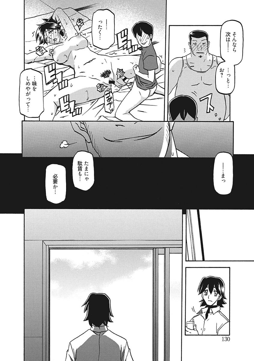 【エロ漫画】【エロ漫画】調教されちゃう巨乳の人妻…緊縛プレイで生ハメ中出しレイプされて中出し絶頂アクメ堕ちしちゃう【山文京伝：月下香の檻】