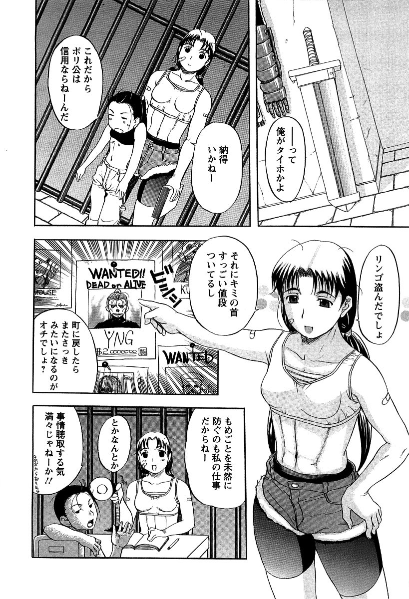 【エロ漫画】【エロ漫画】囚われた男に犯されちゃう半身馬の女性…手マンやバックで初めてのセックスで高揚感を味わう【草津てるにょ：懺悔6 神落ち】