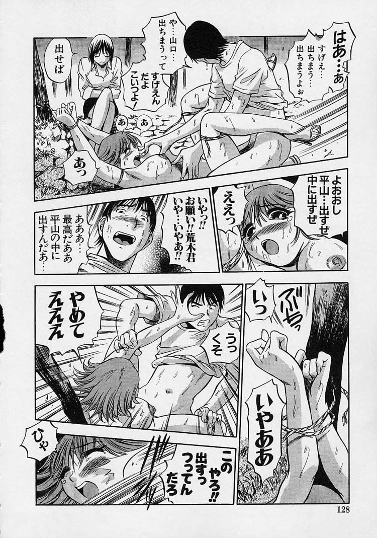 【エロ漫画】【エロ漫画】巨乳でかわいい処女のJK…同級生の不良JKと同級生男子がセックスしているところを出くわし、処女なのに拘束、緊縛され同級生男子に巨根を生挿入され無理やりレイプされる。【The Seiji：葡萄】