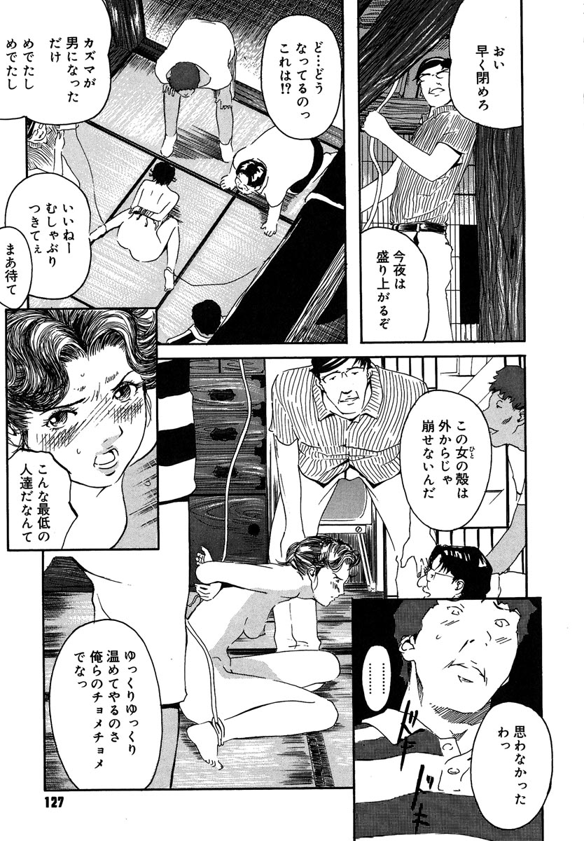 【エロ漫画】【エロ漫画】色白美人家主を吊り緊縛しての集団レイプ！尻穴に一本おまんこに二本の３本挿しで中出し！【Clone人間：三の編み坂荘の女主人】