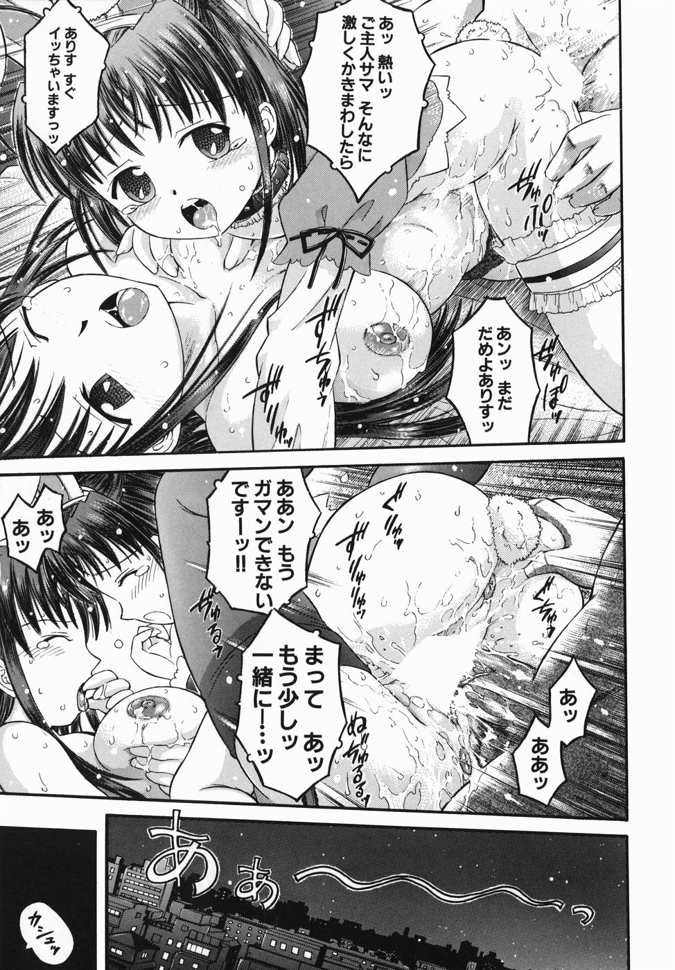 【エロ漫画】【エロ漫画】コスプレ衣装でいちゃラブセックスしちゃう美少女たち…パイズリフェラをして挿入おねだりをして生ハメ中出しセックスしちゃう【辺ヒロユキ：不思議の星のありす】