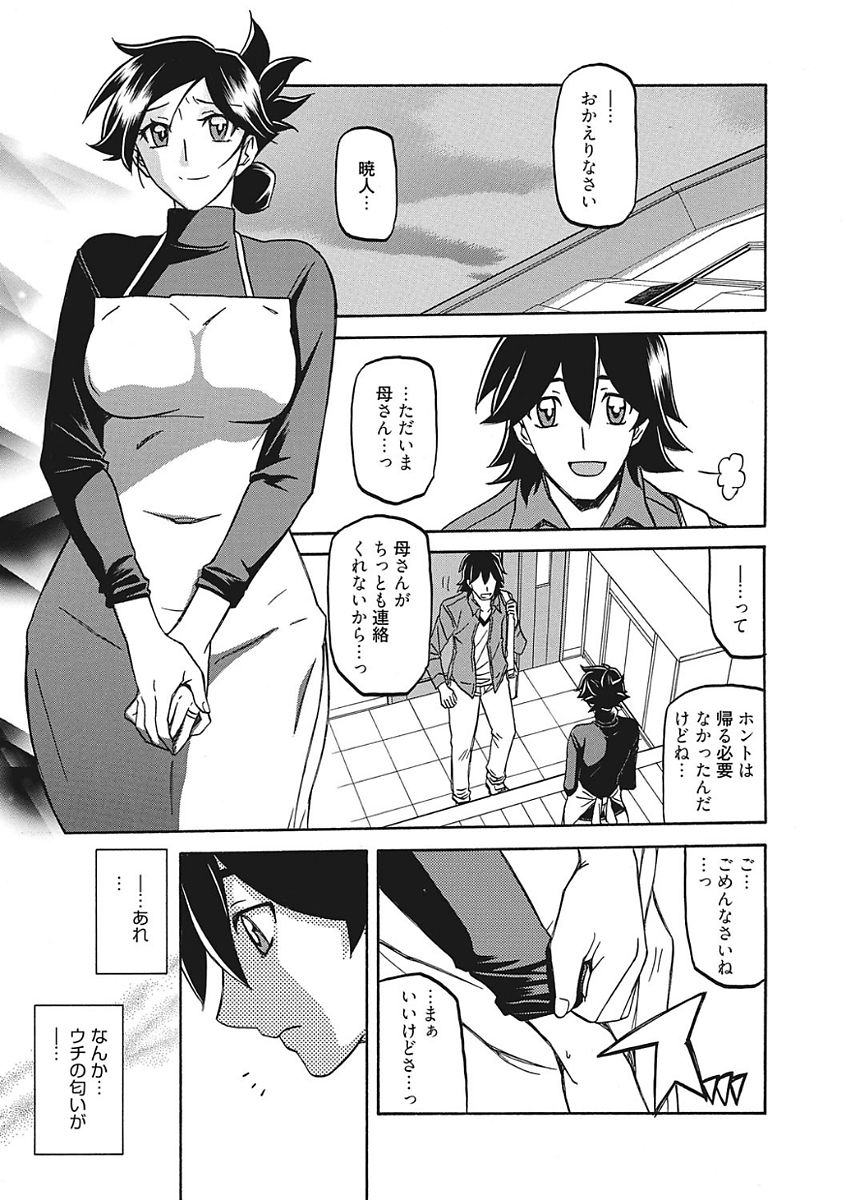 【エロ漫画】【エロ漫画】調教されちゃう巨乳の人妻…緊縛プレイで生ハメ中出しレイプされて中出し絶頂アクメ堕ちしちゃう【山文京伝：月下香の檻】