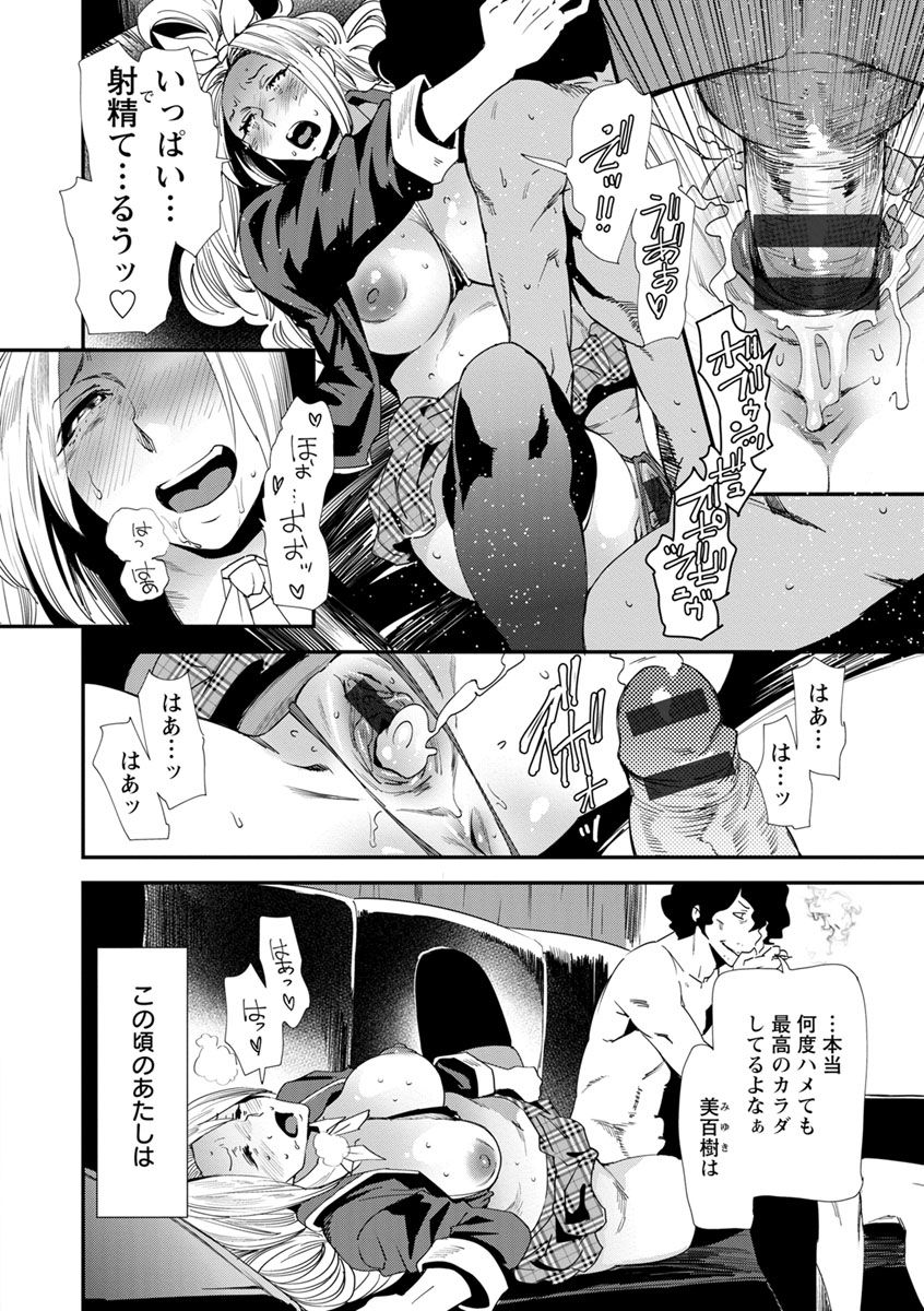 【エロ漫画】【エロ漫画】コスプレ風俗店で勤務してたら身体の相性ばっちりな男性と巡り合えて即ハメ結婚したら連れ子のおちんちんとも仲良くなった元風俗嬢の淫乱お義母さん【:第7話 出会い、そして…】