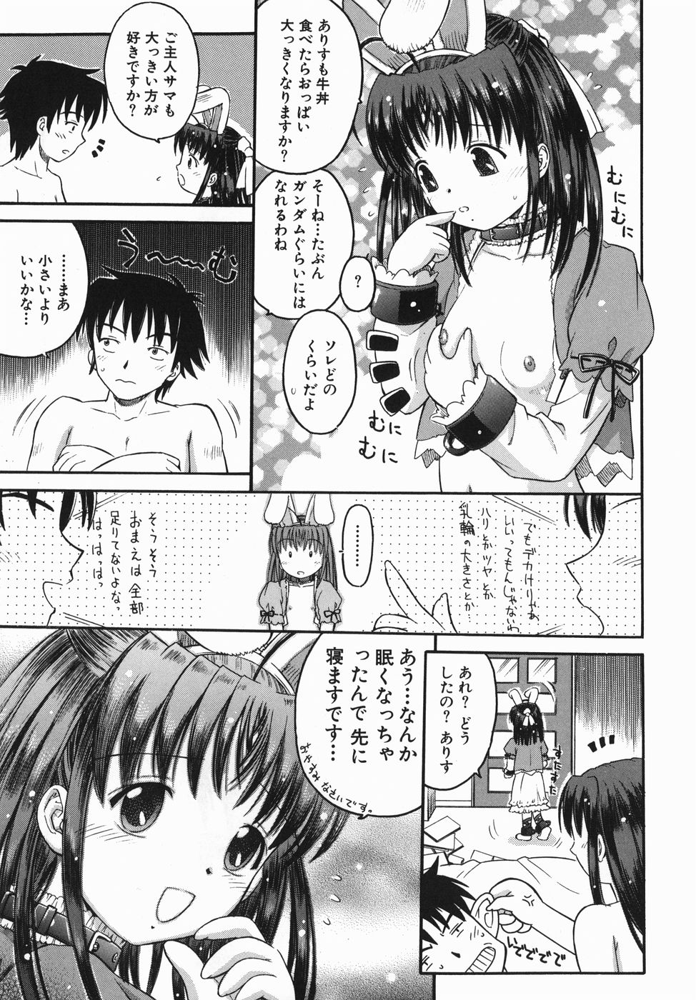 【エロ漫画】【エロ漫画】コスプレ衣装でいちゃラブセックスしちゃう美少女たち…パイズリフェラをして挿入おねだりをして生ハメ中出しセックスしちゃう【辺ヒロユキ：不思議の星のありす】