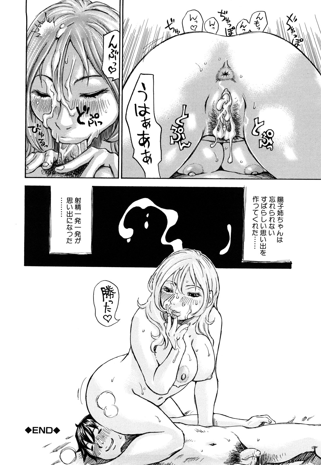 【エロ漫画】【エロ漫画】童貞ショタを誘惑しちゃう巨乳の淫乱お姉さん…パイズリフェラをして騎乗位で生ハメ中出し逆レイプしちゃう【ミルフィーユ：理想の童貞卒業】
