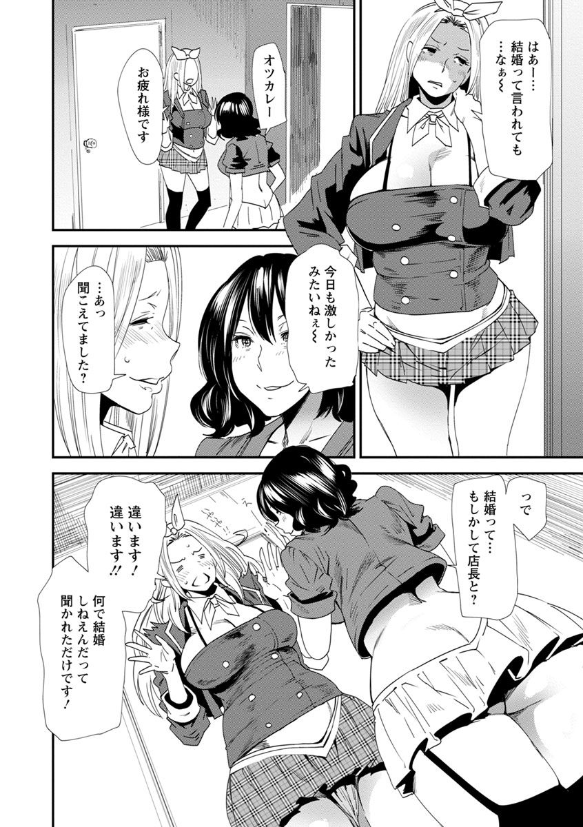 【エロ漫画】【エロ漫画】コスプレ風俗店で勤務してたら身体の相性ばっちりな男性と巡り合えて即ハメ結婚したら連れ子のおちんちんとも仲良くなった元風俗嬢の淫乱お義母さん【:第7話 出会い、そして…】