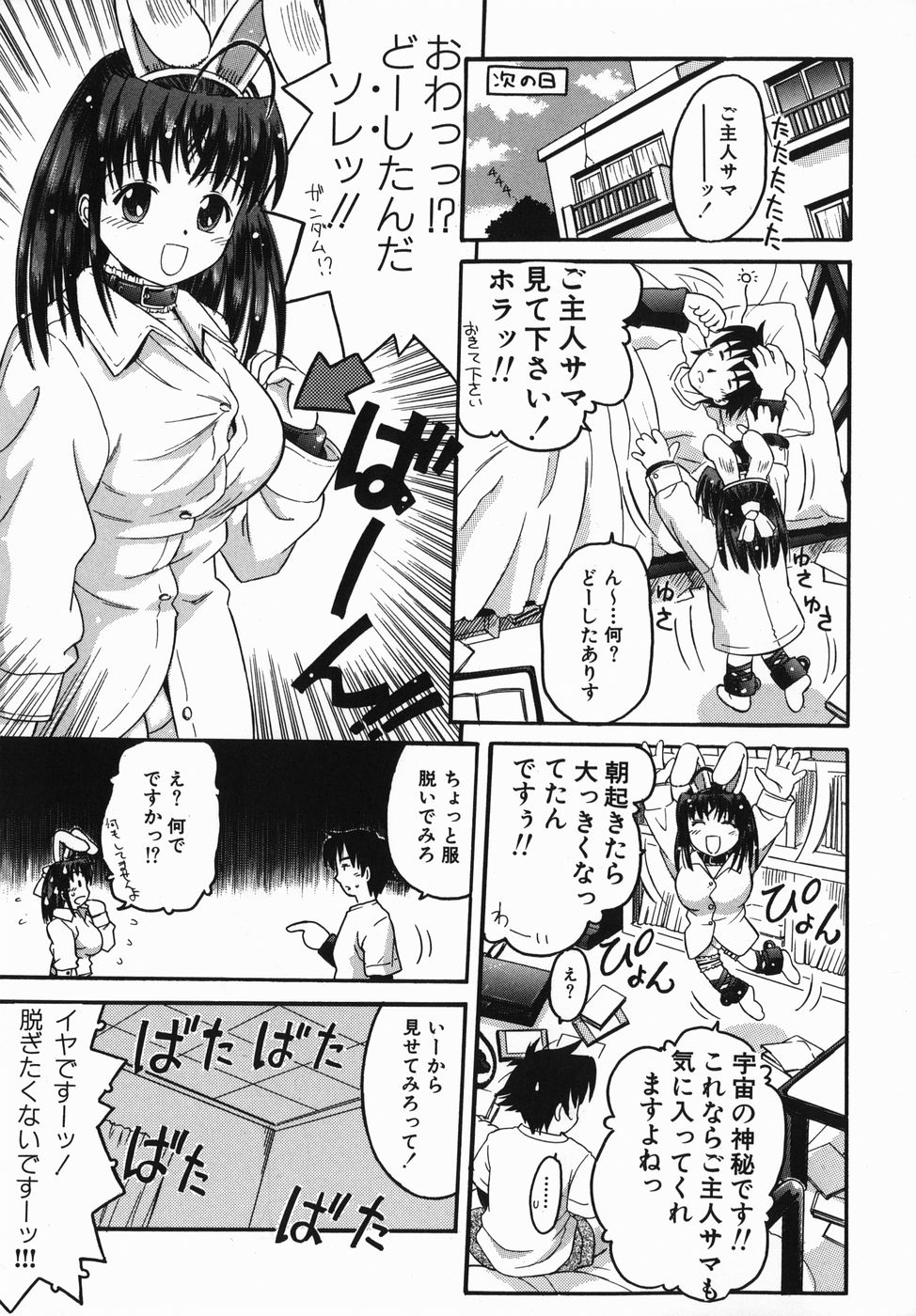 【エロ漫画】【エロ漫画】コスプレ衣装でいちゃラブセックスしちゃう美少女たち…パイズリフェラをして挿入おねだりをして生ハメ中出しセックスしちゃう【辺ヒロユキ：不思議の星のありす】