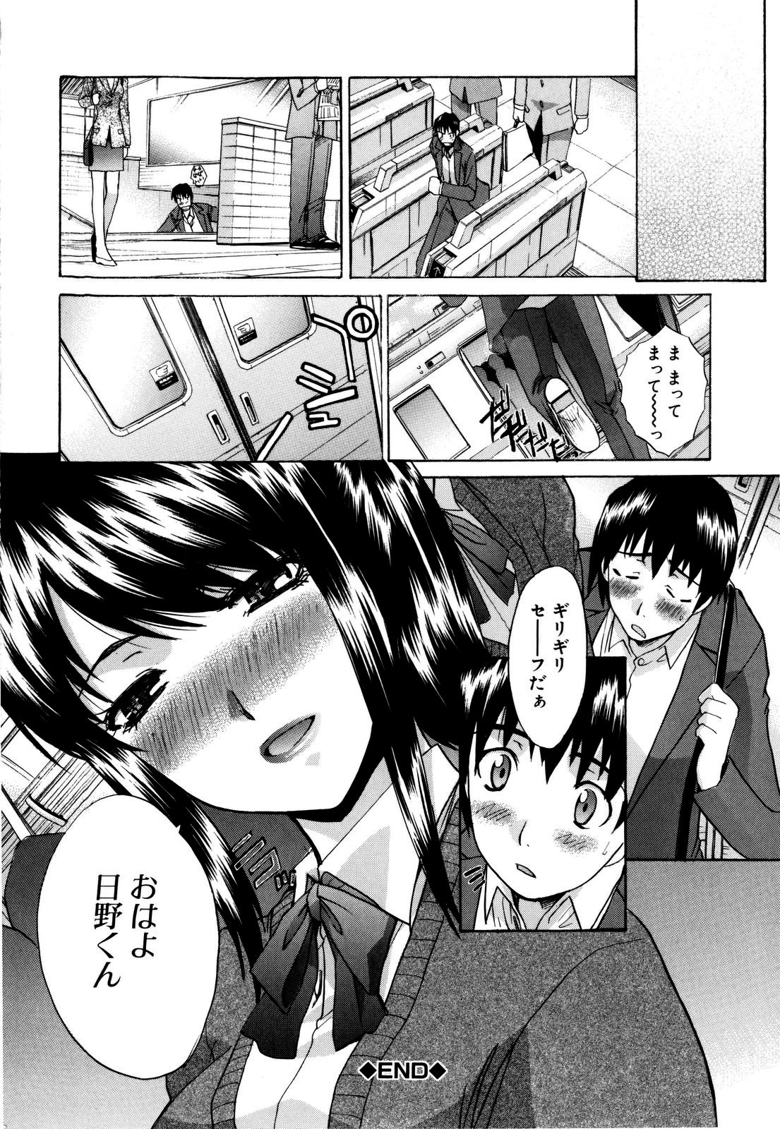 【エロ漫画】【エロ漫画】痴漢されちゃうバレー部JK…手マンをされて興奮すると強制フェラをさせられ生ハメ中出しセックスで絶頂イキしちゃう【板場広し：ラッシュ】