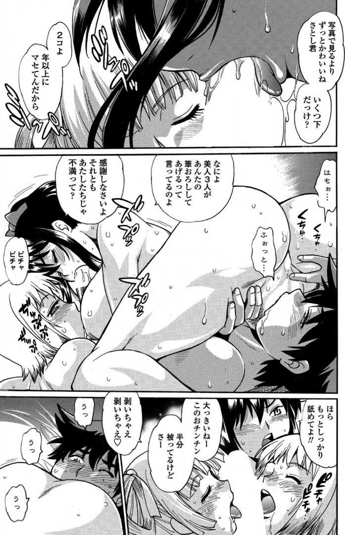 【エロ漫画】【エロ漫画】覗き見オナニーしている大家の息子を問い詰める巨乳女…家に招いてデカパイ披露してムラムラした男に襲われての連続中出しアクメから友達呼んでの乱交セックス!【真鍋譲治:覗き覗かれ】