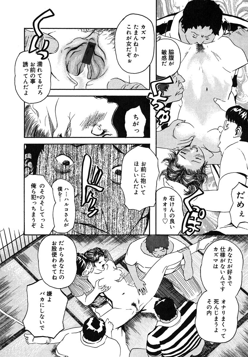 【エロ漫画】【エロ漫画】色白美人家主を吊り緊縛しての集団レイプ！尻穴に一本おまんこに二本の３本挿しで中出し！【Clone人間：三の編み坂荘の女主人】