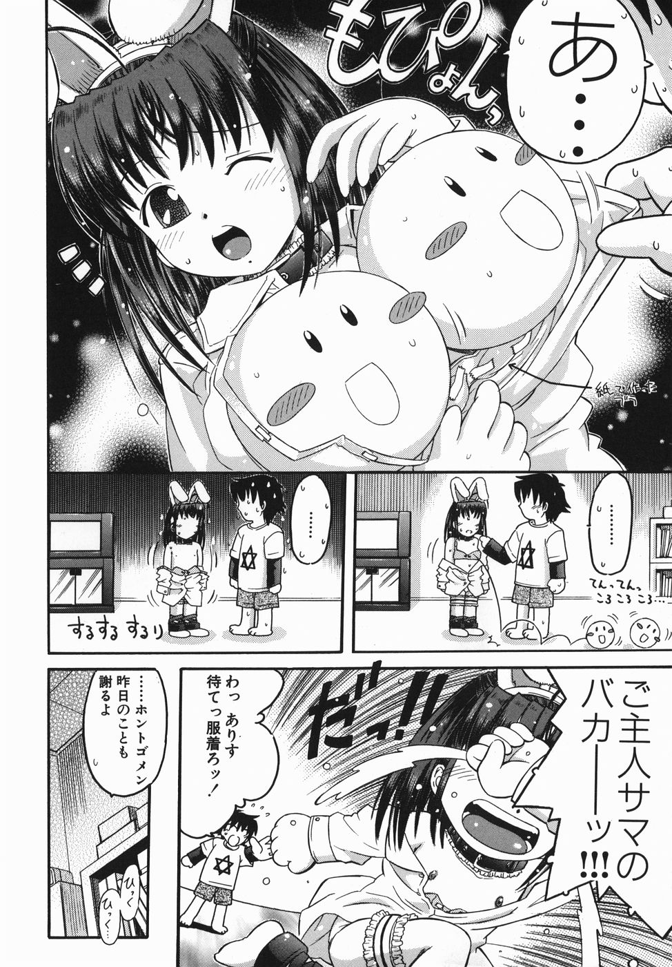 【エロ漫画】【エロ漫画】コスプレ衣装でいちゃラブセックスしちゃう美少女たち…パイズリフェラをして挿入おねだりをして生ハメ中出しセックスしちゃう【辺ヒロユキ：不思議の星のありす】