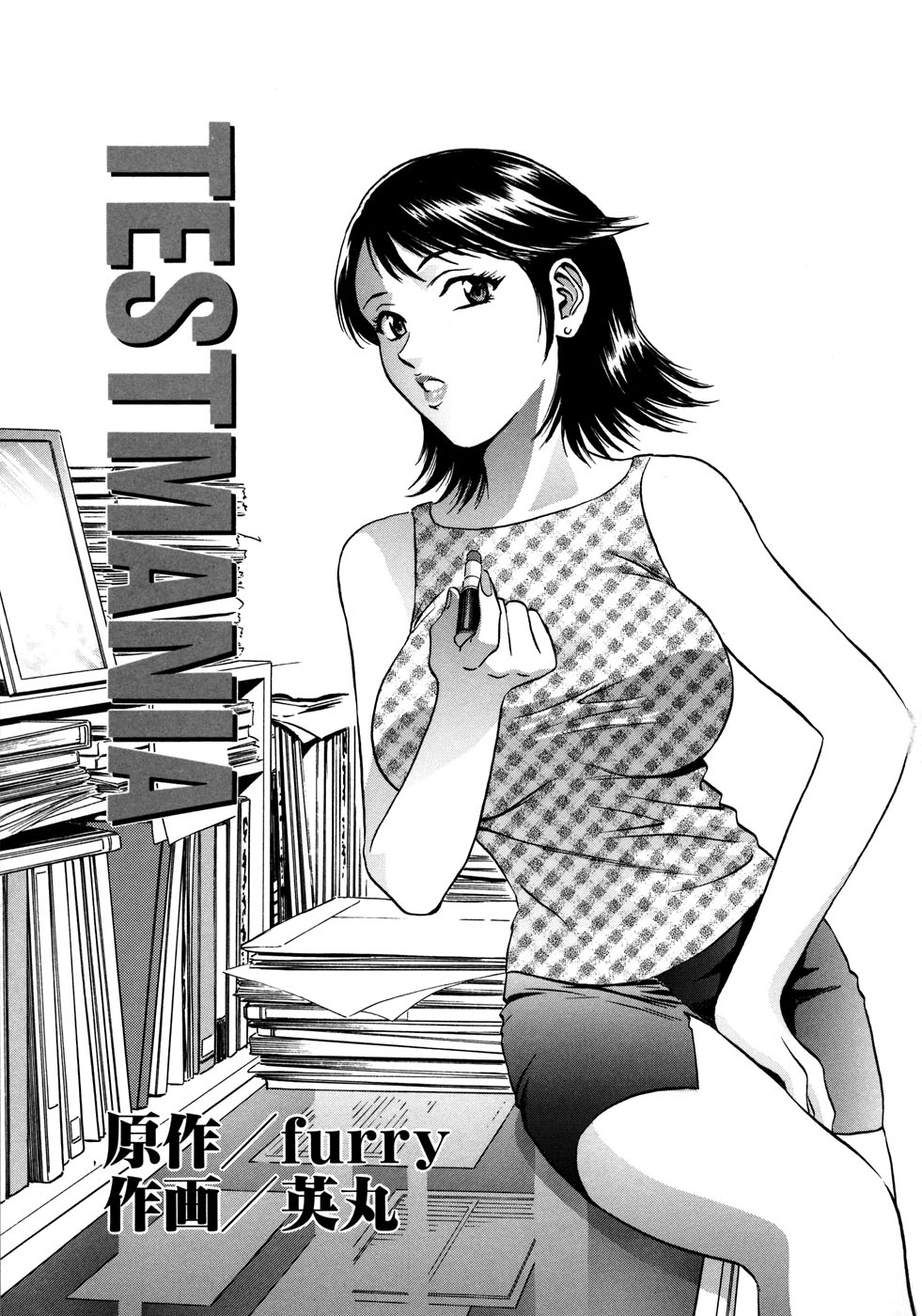 【エロ漫画】【エロ漫画】テストで１００点を取ったらデートの約束をしてホテルにいき誘惑しちゃう淫乱先生…手マンやフェラをしていちゃラブ生ハメ中出しセックスしちゃう【英丸：TESTMANIA】