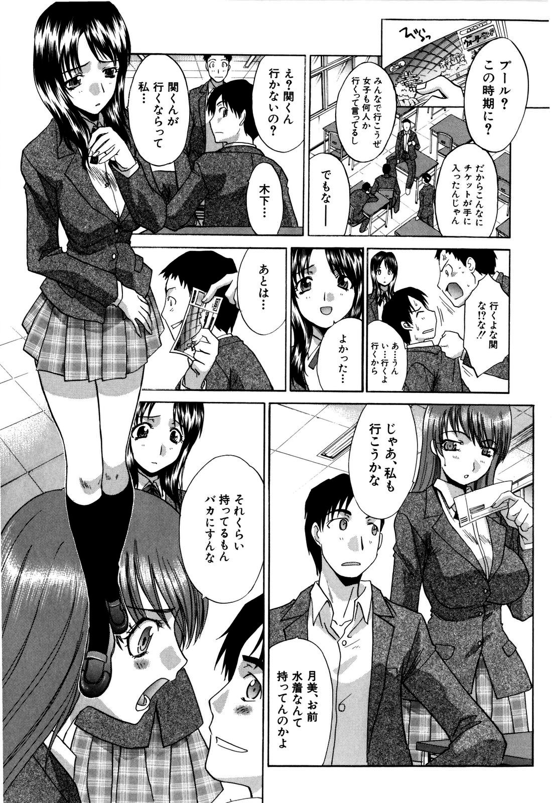 【エロ漫画】【エロ漫画】プールサイドでイチャラブしちゃう巨乳の淫乱お姉さん…彼の童貞をもらおうとするもう一人のお姉さんとセックス３Pバトルしちゃう【板場広し：し～さいど】