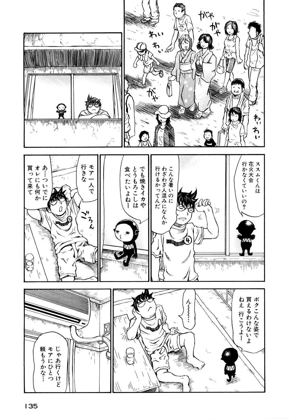 【エロ漫画】【エロ漫画】ショタを誘惑しちゃう巨乳のお姉さん…乳首責めをされて手マンや騎乗位で生ハメ中出しイチャラブセックスしちゃう【ミルフィーユ：呪いあざやか】