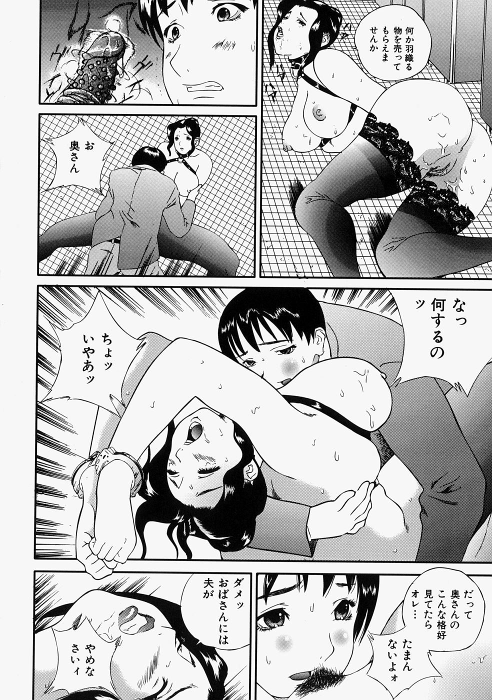 【エロ漫画】【エロ漫画】夫に調教されてショタを誘惑しちゃう変態人妻…手マンやバックで生ハメ中出しいちゃラブセックスしちゃう【萬蔵：人妻遊戯】