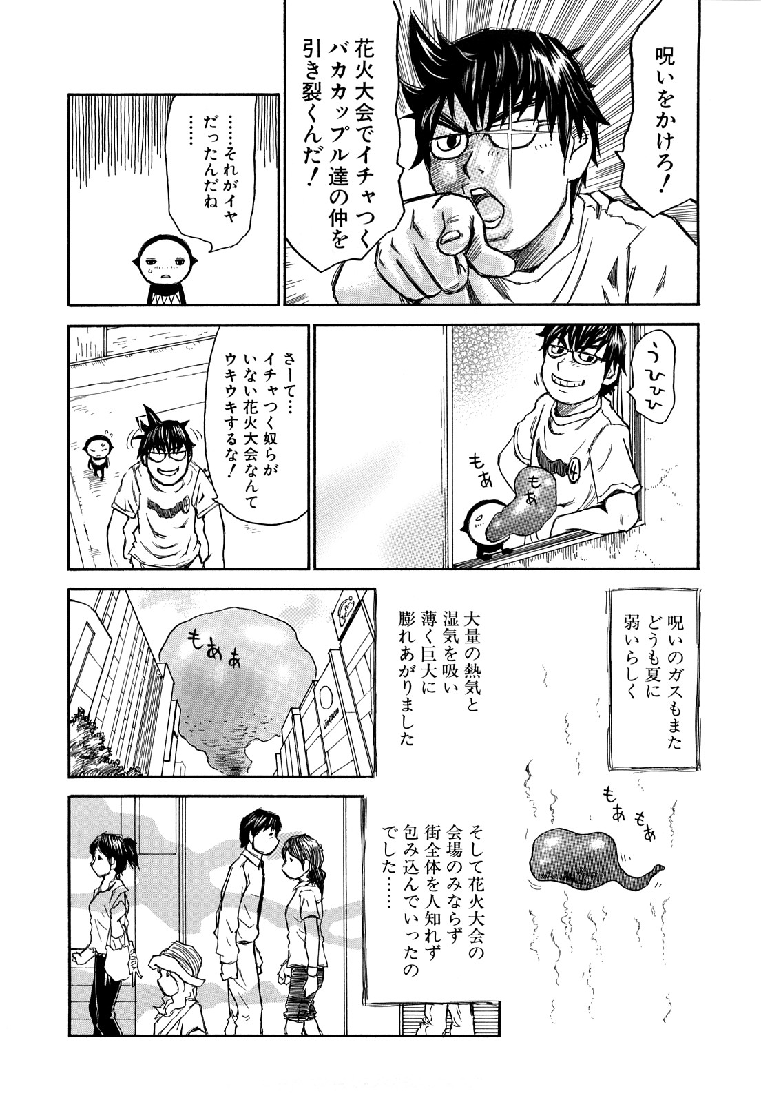 【エロ漫画】【エロ漫画】ショタを誘惑しちゃう巨乳のお姉さん…乳首責めをされて手マンや騎乗位で生ハメ中出しイチャラブセックスしちゃう【ミルフィーユ：呪いあざやか】