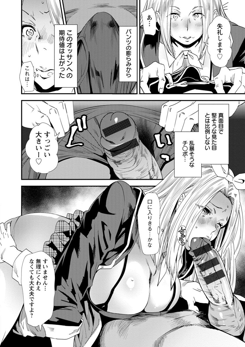 【エロ漫画】【エロ漫画】コスプレ風俗店で勤務してたら身体の相性ばっちりな男性と巡り合えて即ハメ結婚したら連れ子のおちんちんとも仲良くなった元風俗嬢の淫乱お義母さん【:第7話 出会い、そして…】
