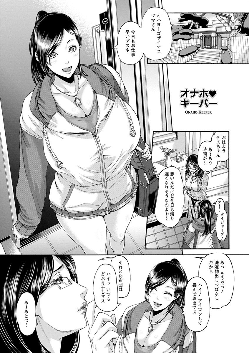 【エロ漫画】【エロ漫画】調教されて性奴隷にされちゃうダメOL…拘束されて生ハメ中出しセックスでアヘ顔で絶頂イキしちゃう【空巣：ミウリヅマ】
