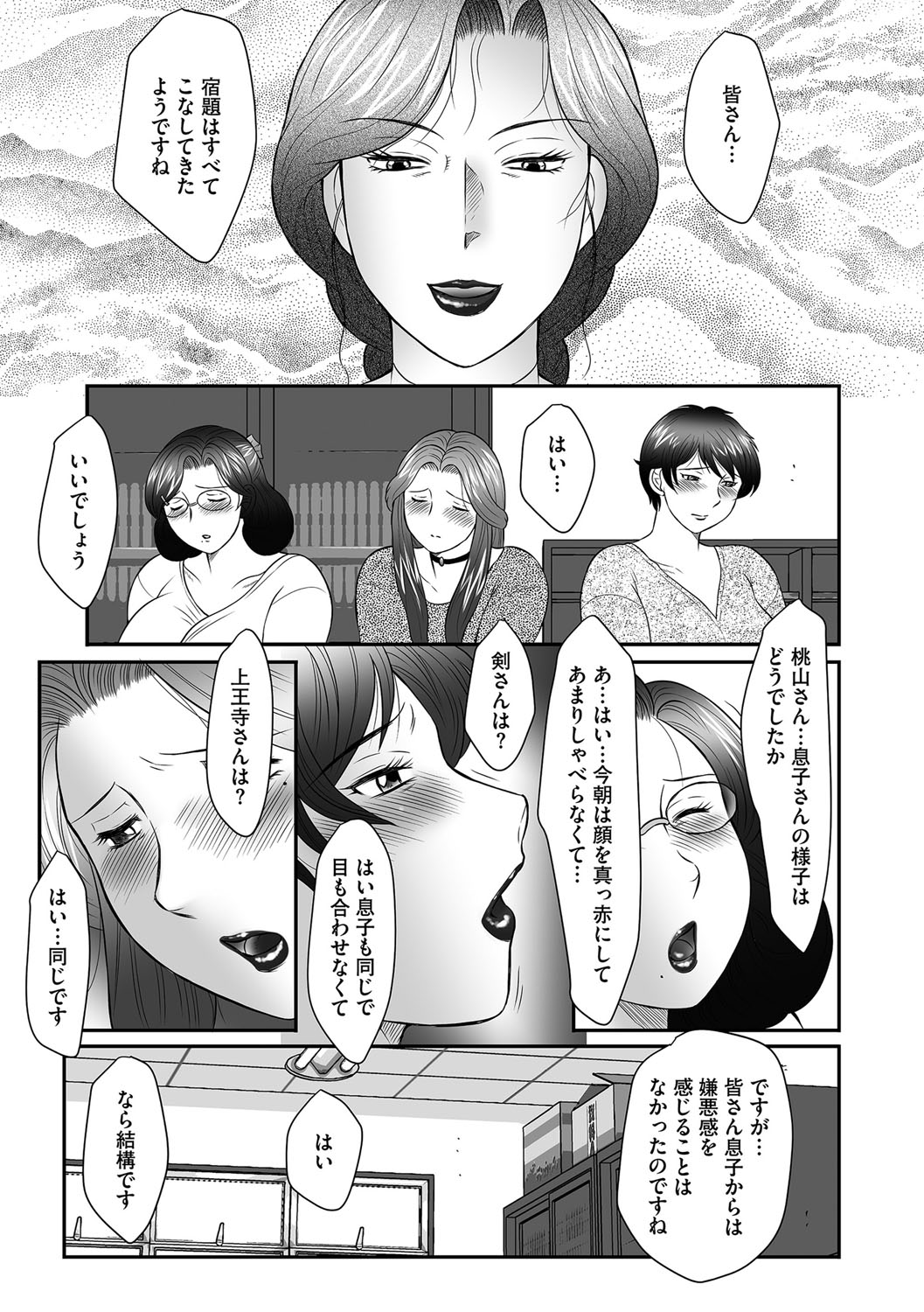 【エロ漫画】【エロ漫画】息子とエッチしたいド変態な淫乱母親…バイブでオナニーするもとまらなくなり隣の部屋で息子も声を聞きながらオナニーしちゃう【風船クラブ:母子のすすめ】